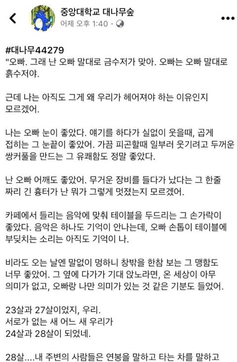 금수저 여친이 흙수저 남친에게...