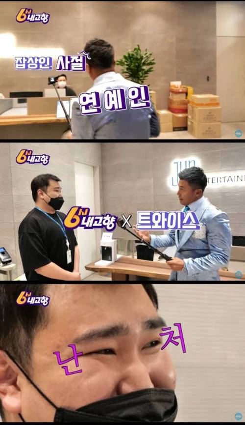 [스압] 6시 내고향 근황.jpg