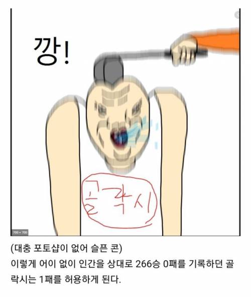 [스압] 이세돌에 이어 AI를 이긴 한국 바둑기사.jpg