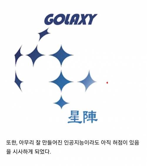 [스압] 이세돌에 이어 AI를 이긴 한국 바둑기사.jpg
