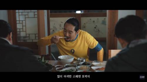 한식 처음먹는 즐라탄.jpg