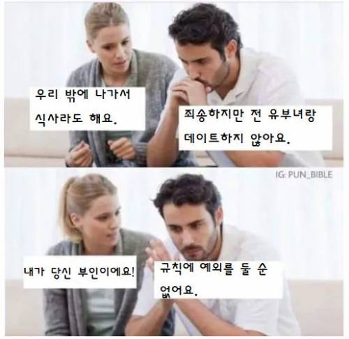 전 유부녀와 데이트를 하지 않습니다