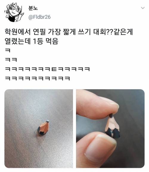 연필 짧게 쓰기 대회 우승자