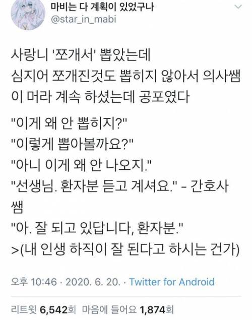 공포의 사랑니 발치 후기....jpg