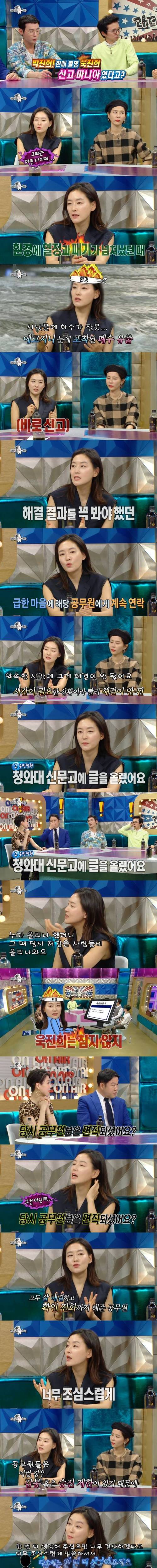 [스압] 공무원의 조심스러운 부탁에 신고를 끊은 박진희.jpg