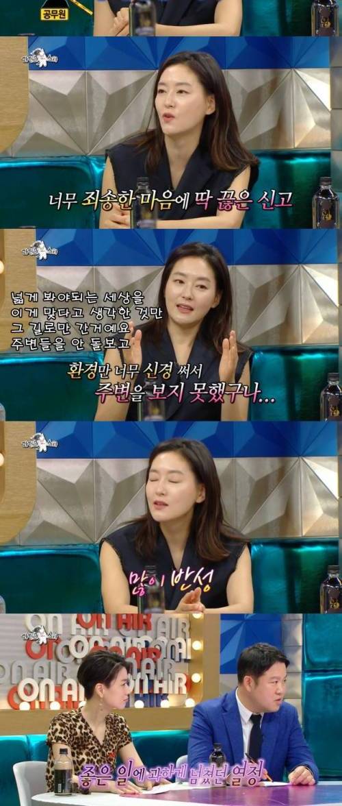 [스압] 공무원의 조심스러운 부탁에 신고를 끊은 박진희.jpg