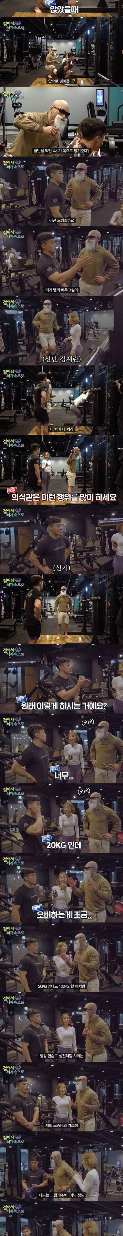 [스압] 역도 국대 만난 김계란.jpg