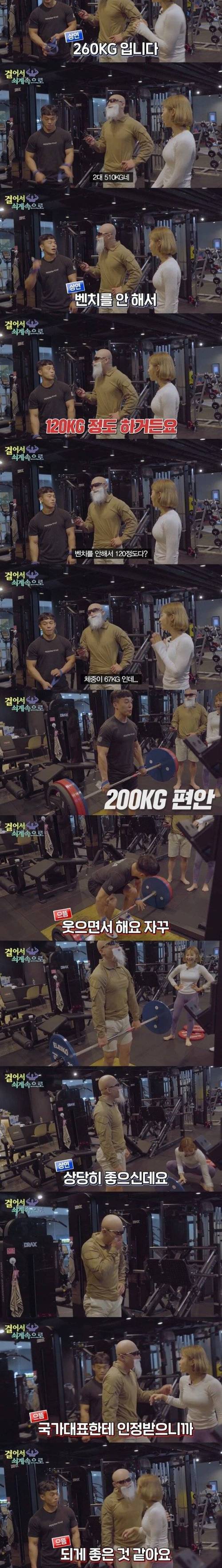 [스압] 역도 국대 만난 김계란.jpg