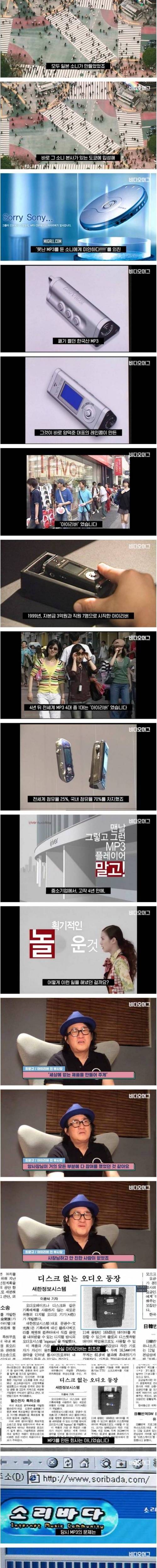 [스압] 애플보다 잘 나갔던 토종 기업.jpg