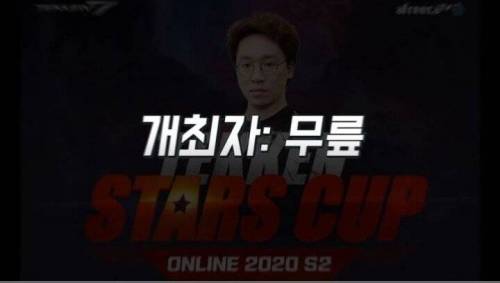 자기 돈으로 철권대회를 개최한 무릎 근황.jpg
