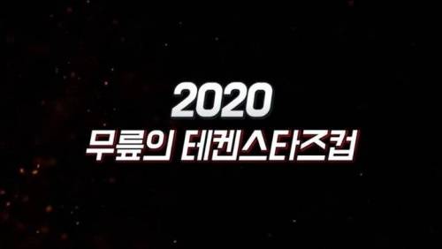 자기 돈으로 철권대회를 개최한 무릎 근황.jpg