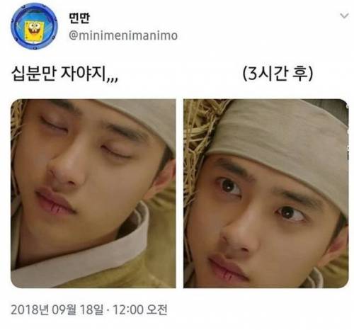 십분만 자야지.jpg