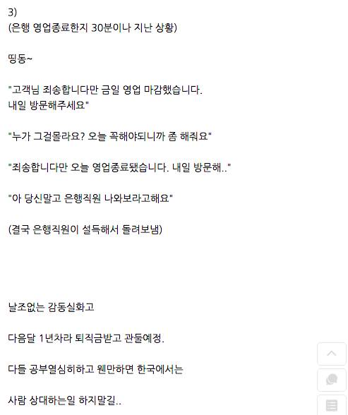 퇴사를 앞둔 은행 경비원 후기