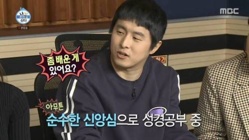 무시해서 뿔난 기안84