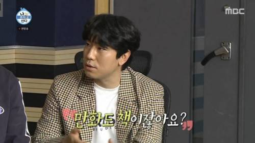 무시해서 뿔난 기안84