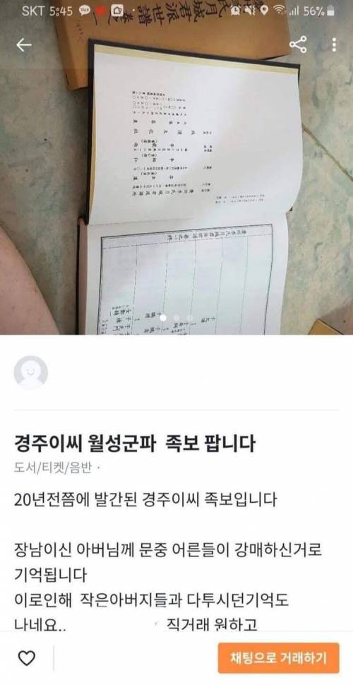 21세기 신분상승.jpg