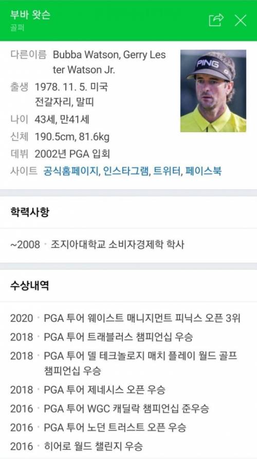프로골퍼에게  직관 훈수.jpgif