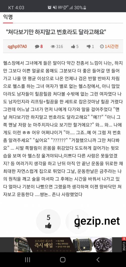 쳐다보기만 하지말고 번호라도 달라고해요