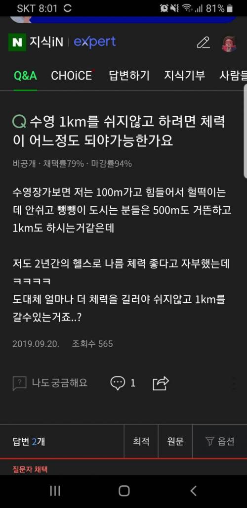 쉬지않고 수영하는 방법좀..jpg