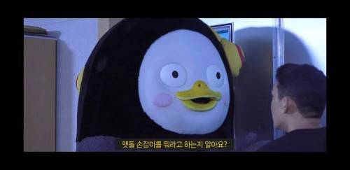 펭수를 만난 유아인.jpg