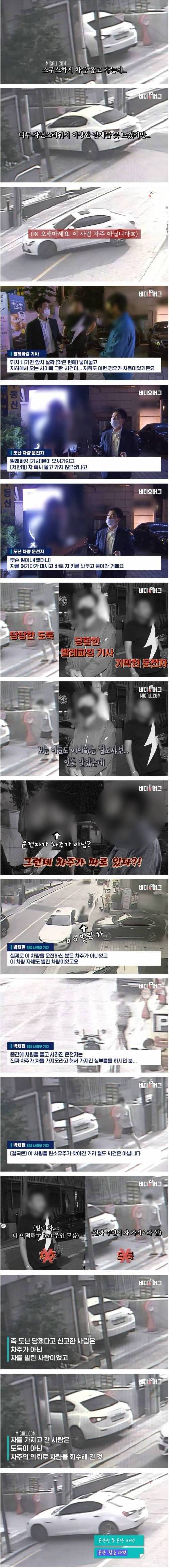[스압] 강남 한복판 마세라티도난 사건의 전말.jpg