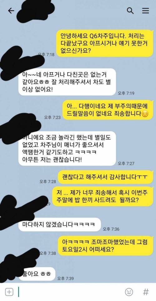 너네도 이쁜여자보면 교통사고 내라.jpg