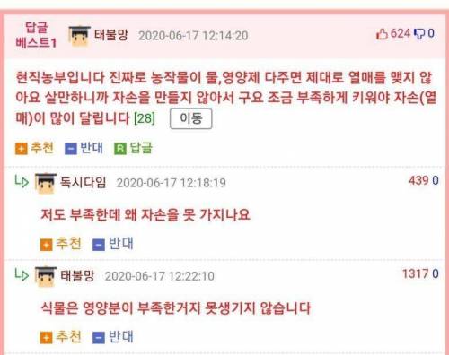 농부의 팩트 폭행.jpg
