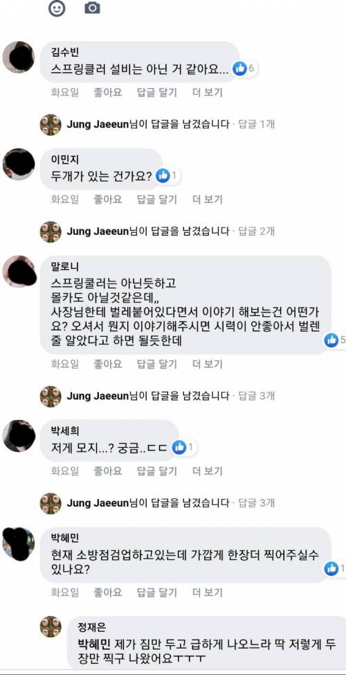 [스압] 모텔에 이거 몰카 아니야??