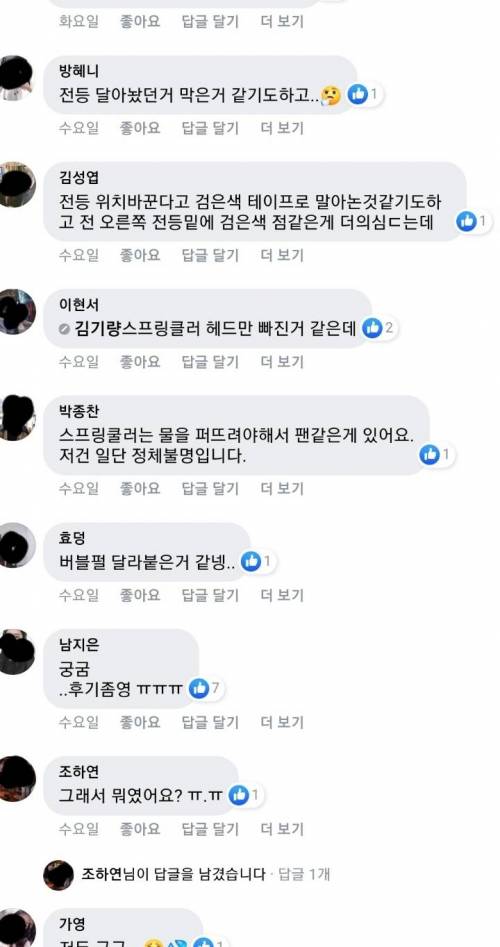 [스압] 모텔에 이거 몰카 아니야??