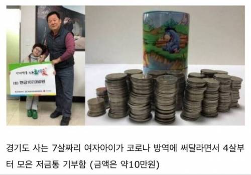 인생의 절반동안 모은돈 기부