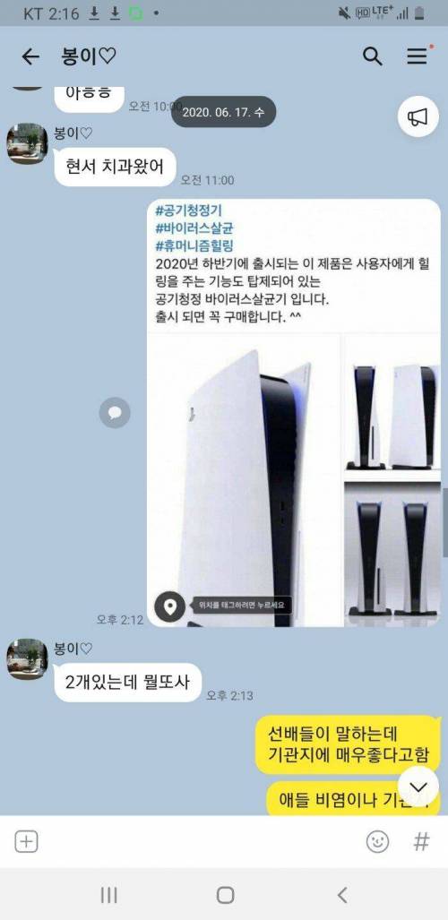 여보 공기청정기 살까?.jpg