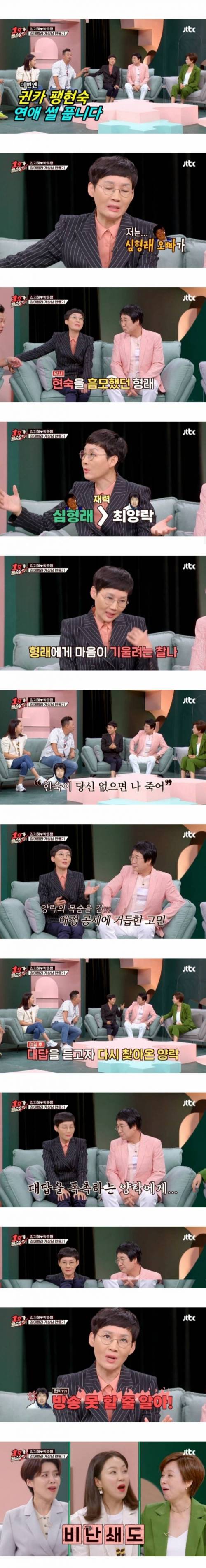 [스압] 팽현숙 결혼 스토리를 들은 강재준의 반응.jpg
