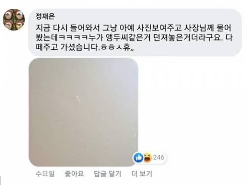[스압] 모텔에 이거 몰카 아니야??