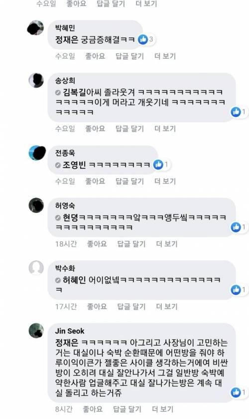 [스압] 모텔에 이거 몰카 아니야??