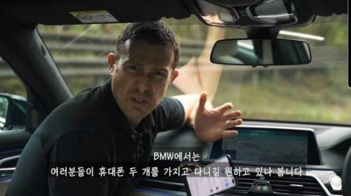 BMW의 공평함