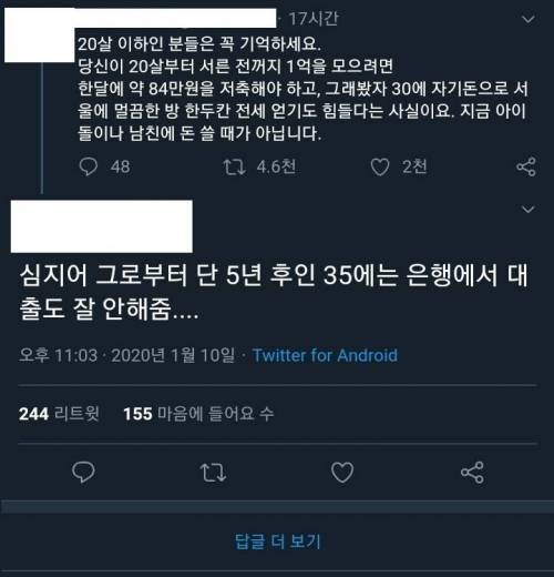 흔한 30대 미혼이 미성년자에게 하는 충고