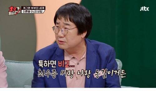 [스압] 동갑 최수종과 친구를 하지 않는 이유.jpg