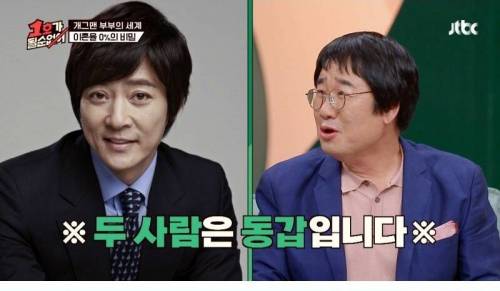 [스압] 동갑 최수종과 친구를 하지 않는 이유.jpg