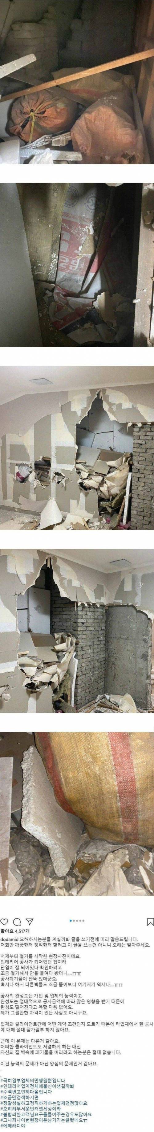 최근 난리난 인테리어.jpg