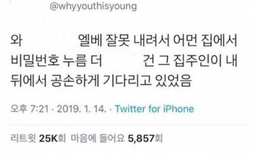다른 집 비밀번호 누름.jpg