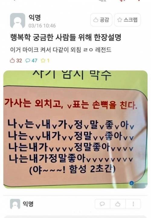 어느 대학의 행복학 강의.jpg