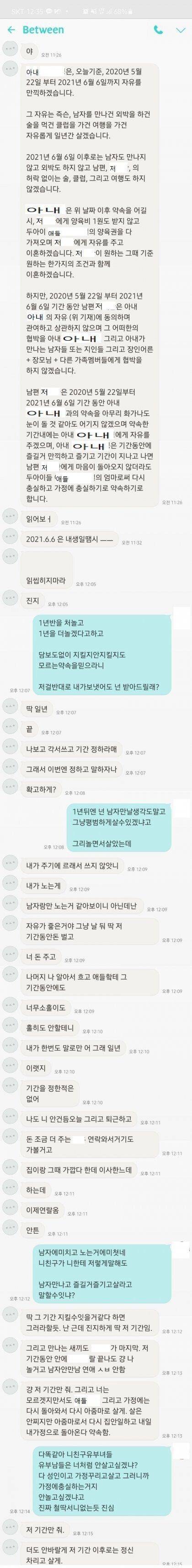 1년간 자유를 달라는 아내.jpg