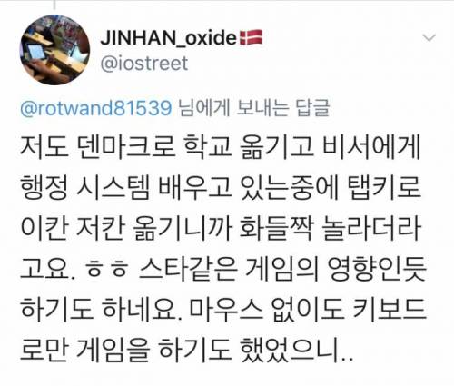 윈도우 단축키를 많이 쓰는 나라.jpg