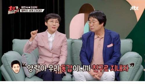 [스압] 동갑 최수종과 친구를 하지 않는 이유.jpg