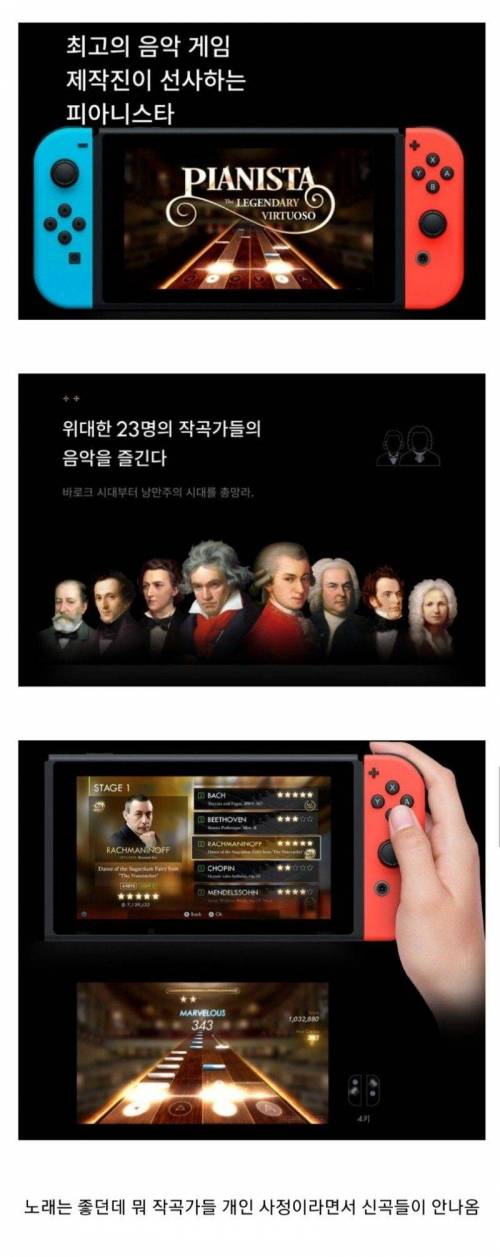 작곡가 사정으로 신곡이 안나오는 리듬게임