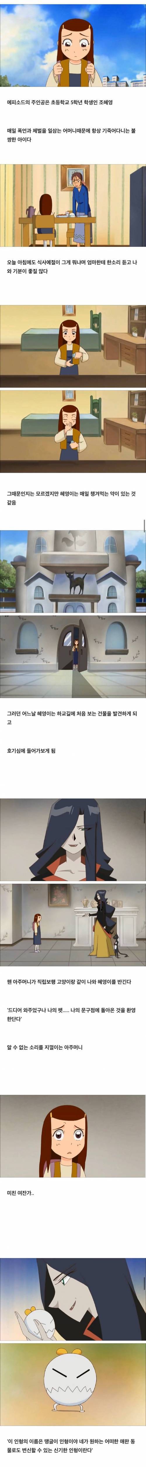 [스압] 아동용 만화 레전드.jpg