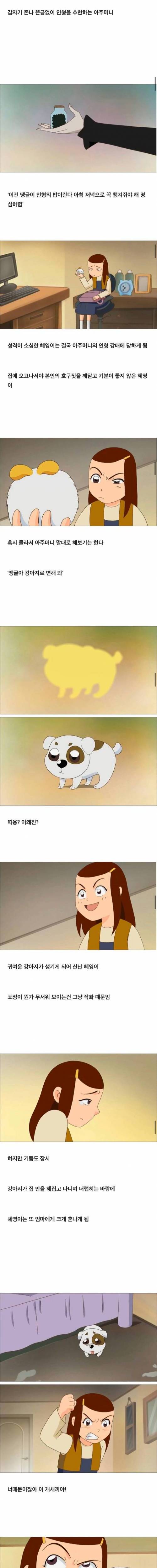 [스압] 아동용 만화 레전드.jpg