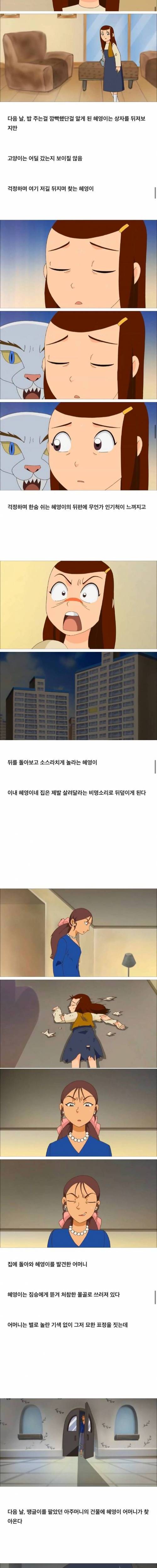 [스압] 아동용 만화 레전드.jpg