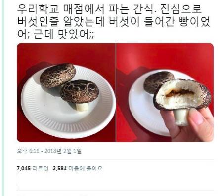 학교 매점 간식 클라스