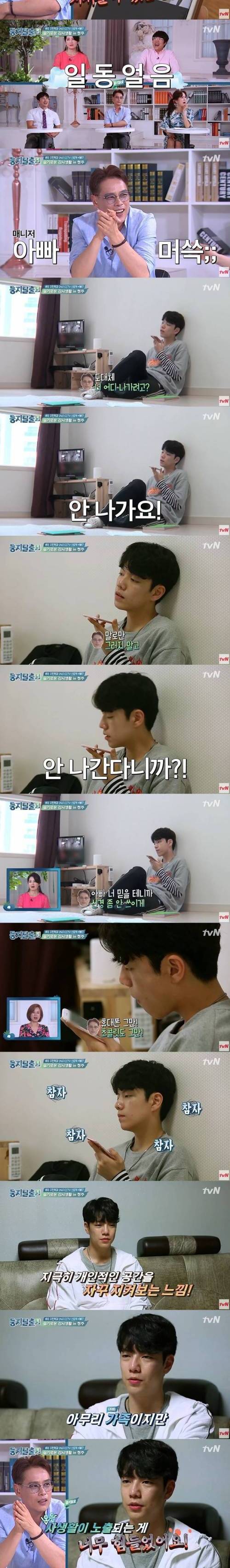 [스압] 항상 누군가 지켜보는 느낌에 힘든 아들.jpg